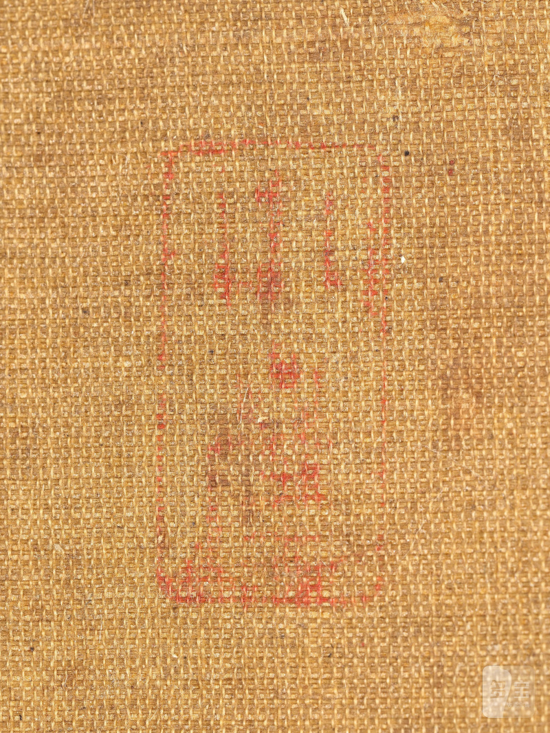 朱君璧（傳） 十九世紀 戲嬰圖 設色絹本 立軸 | ATTRIBUTED TO ZHU JUNBI (19TH CENTURY) - 图8
